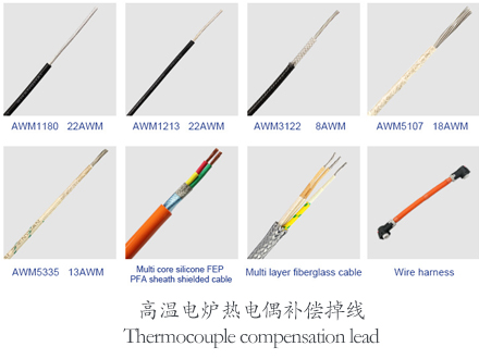 高溫電爐熱電偶補(bǔ)償導(dǎo)線