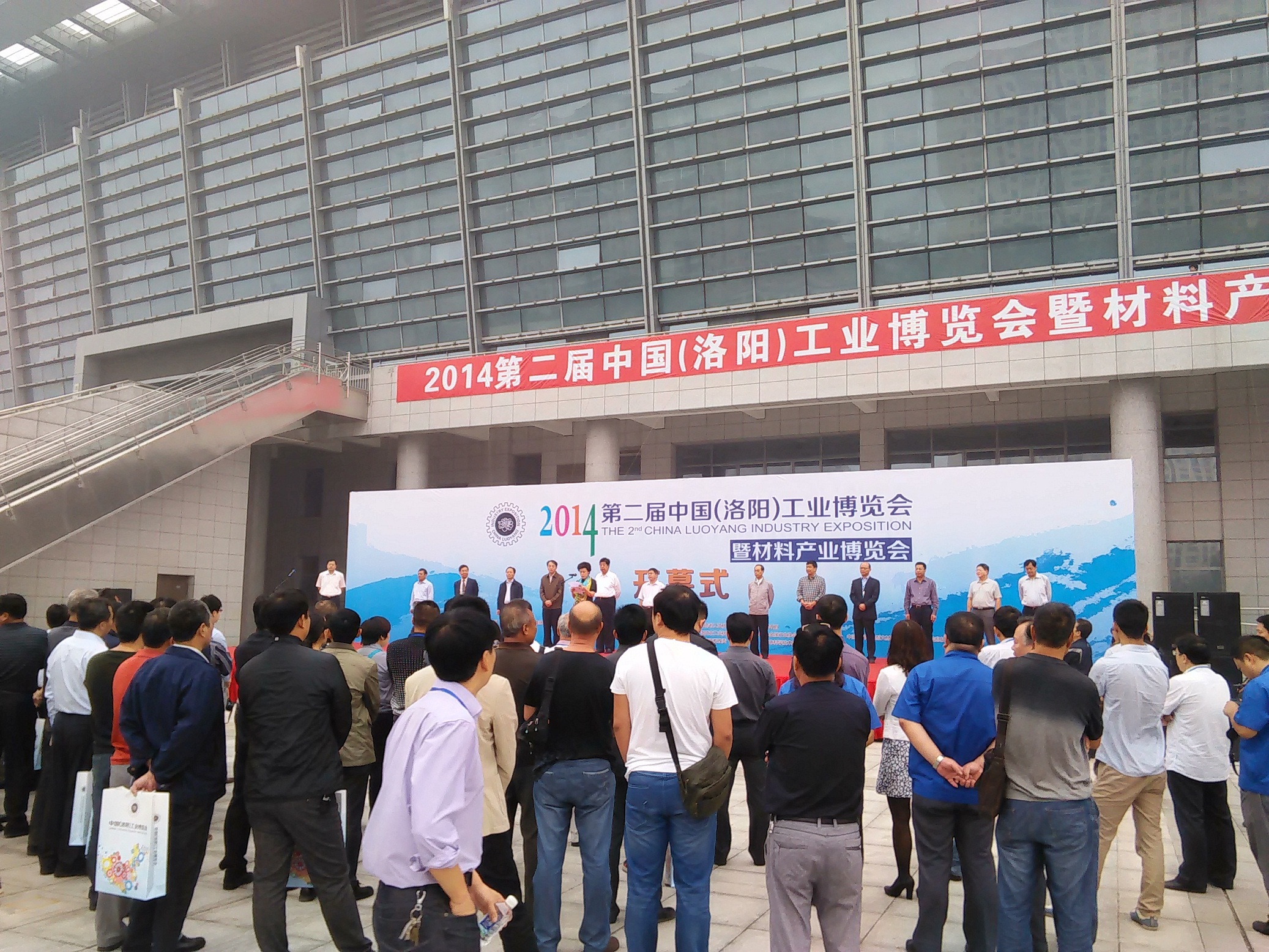 公司積極參加洛陽第二屆工業(yè)博覽會