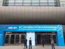 積極參與行業(yè)盛會、西格馬高科技行業(yè)