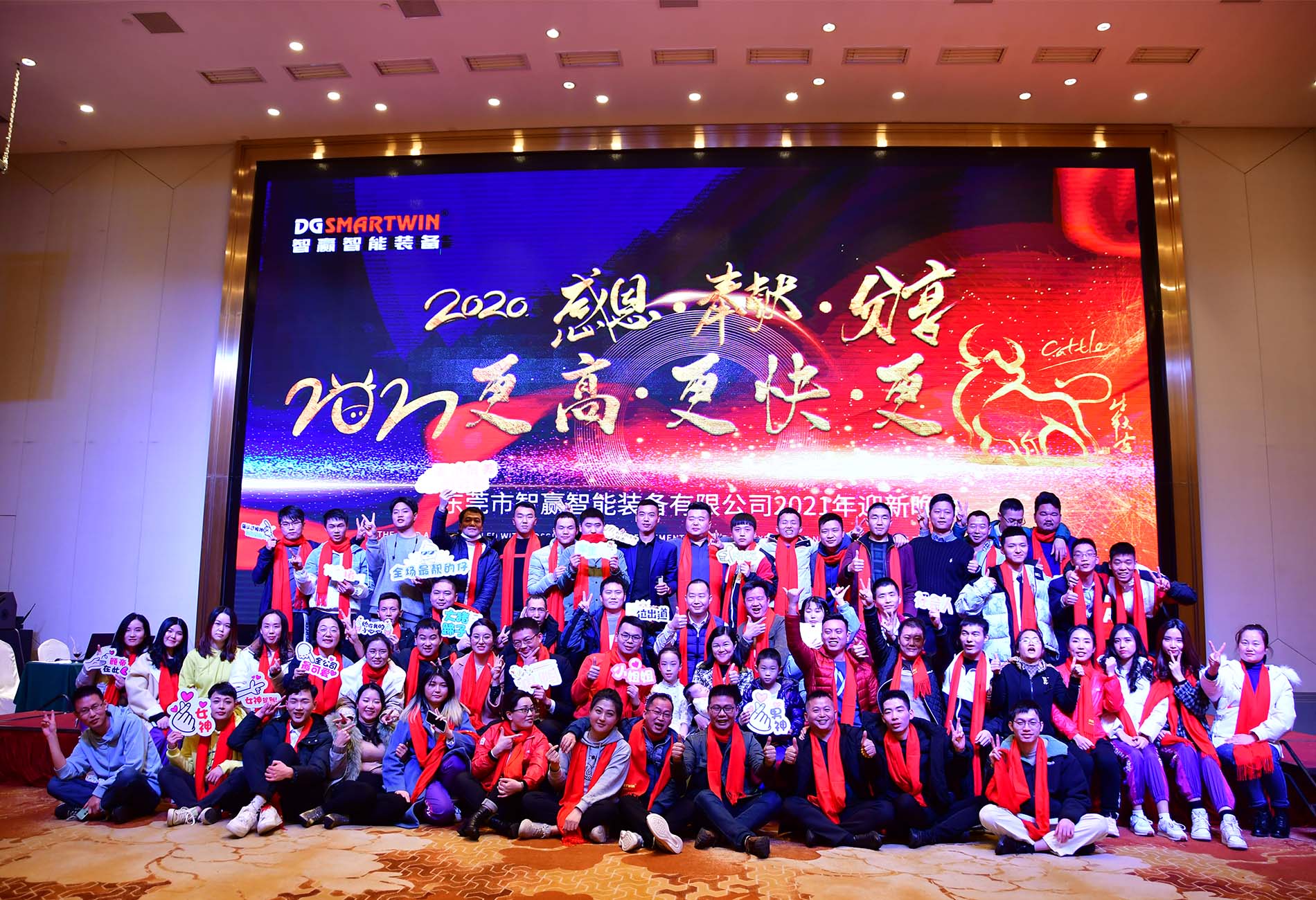 2020，乘風(fēng)破浪； 2021更高，更快，更牛