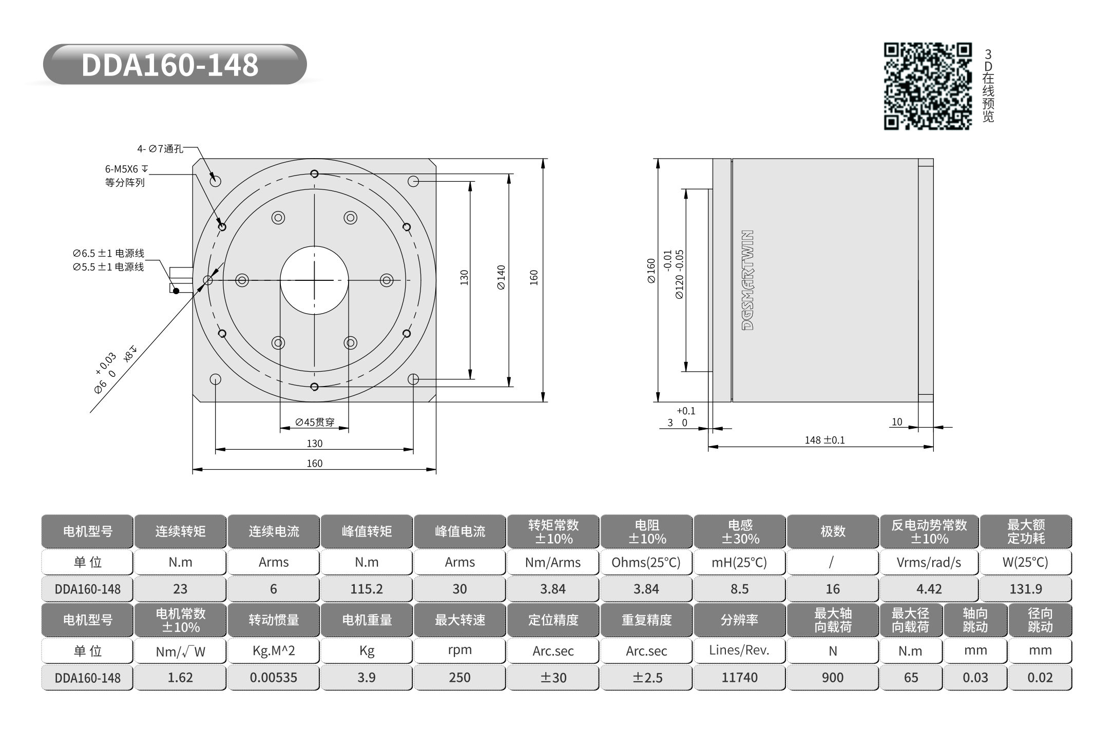 智贏 160-148 3D預覽圖.jpg