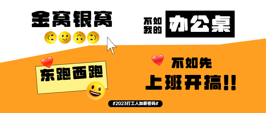 兔步奔騰開勝景,春風(fēng)浩蕩展宏圖-智贏開工啦！