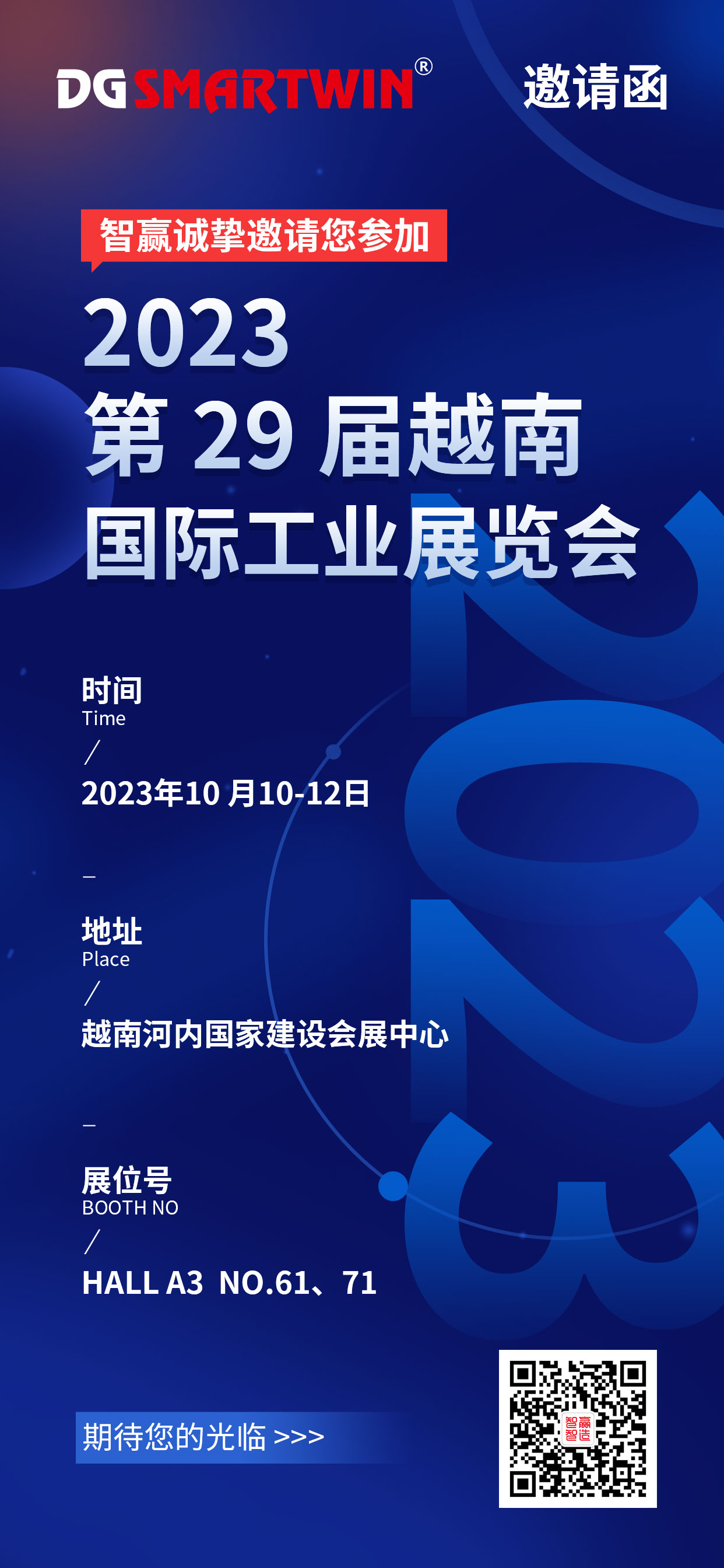 邀-請-函.jpg 邀-請-函.jpg