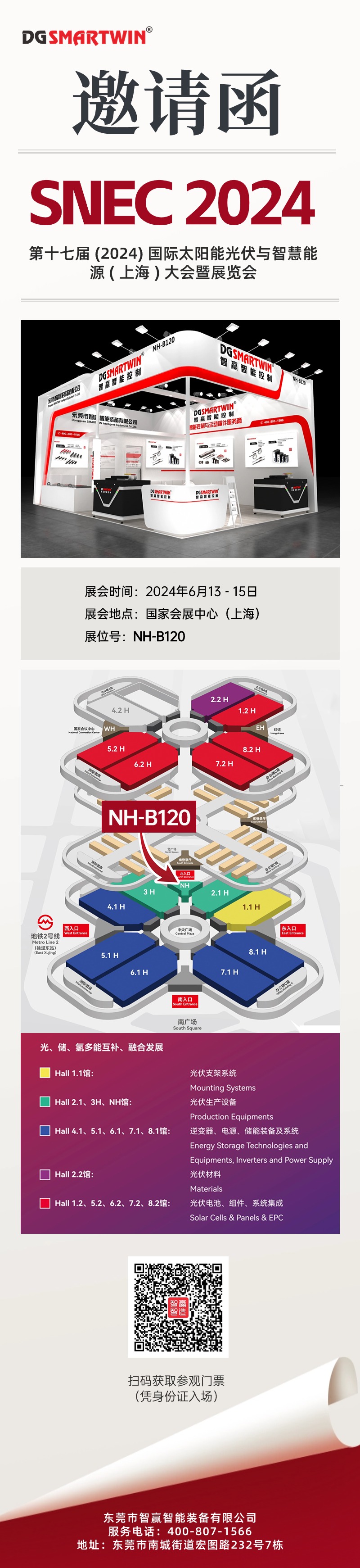 房地產(chǎn)政策資訊雜志風(fēng)格長圖海報 (5).jpg