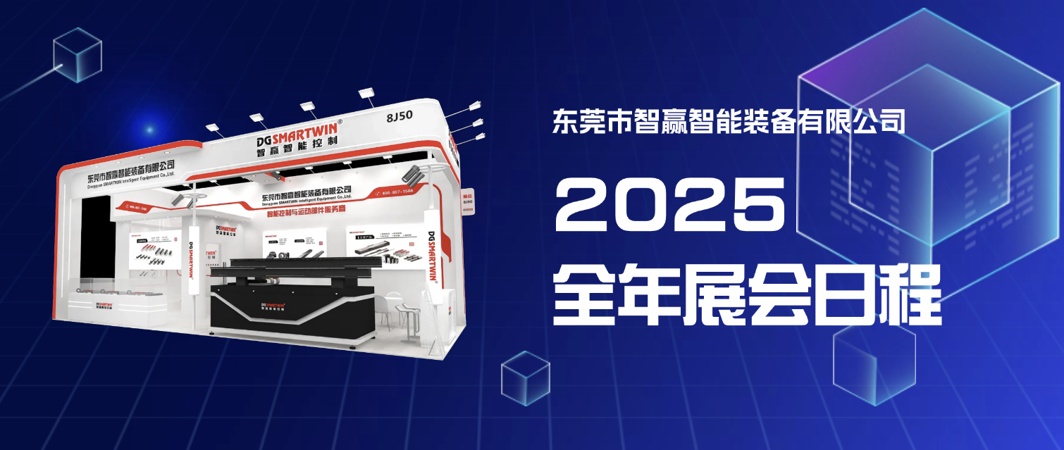 展開新局，勇赴新征程 