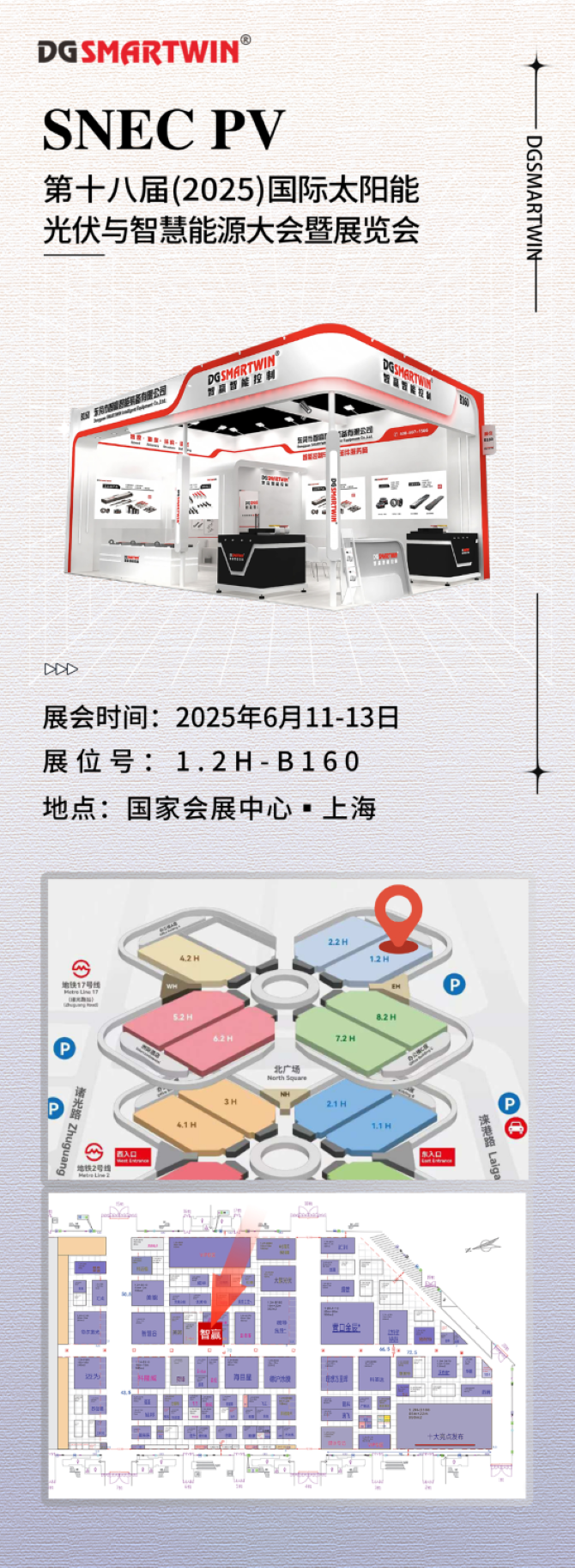 光伏展邀請(qǐng)函8.png 光伏展邀請(qǐng)函8.png