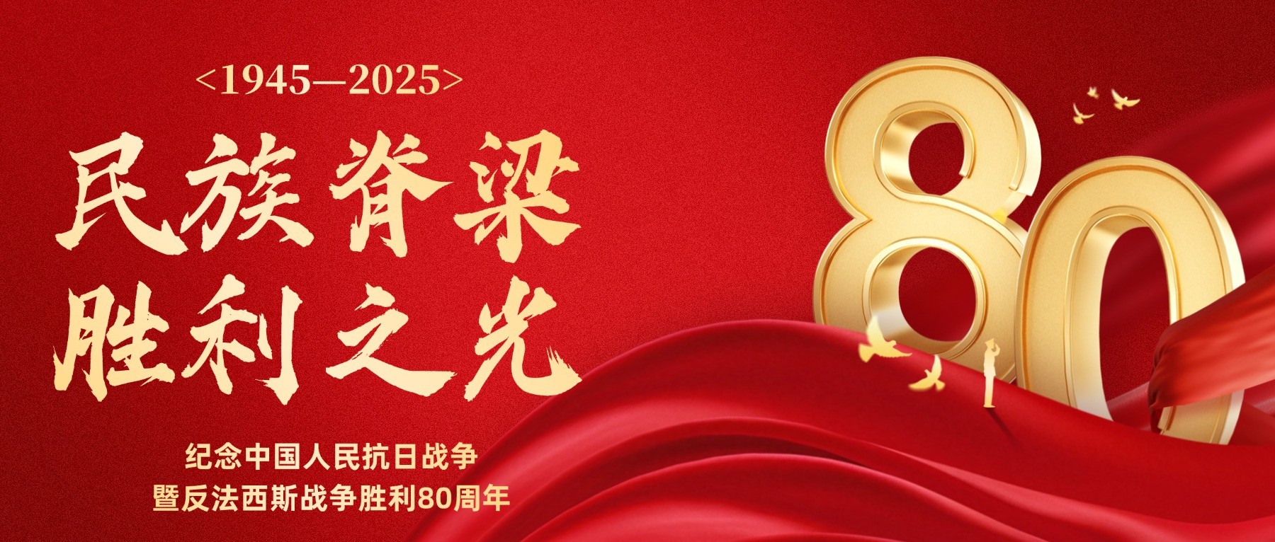 銘記歷史守初心 砥礪奮進(jìn)啟新程 —— 智贏組織觀看 9.3 閱兵側(cè)記